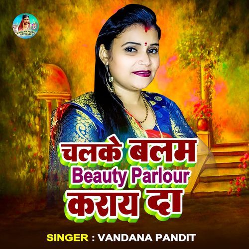 Chal Ke Balam Beauty Parlouar Karya Da