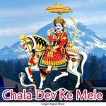 Chala Dev Ke Mele