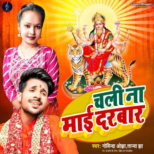 Chali Na Mai Darbar_poster_image