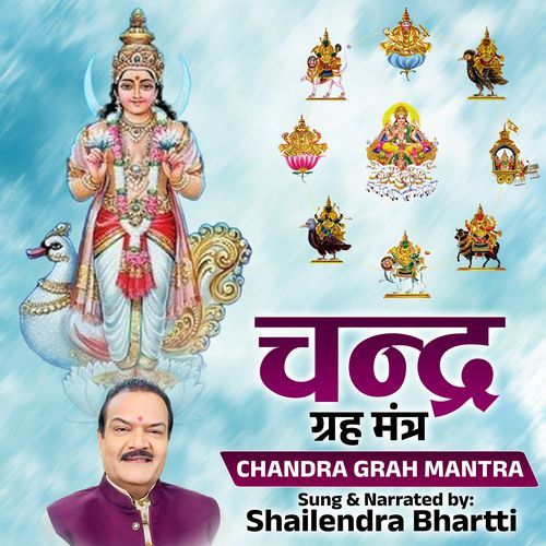 Chandra Grah Mantra