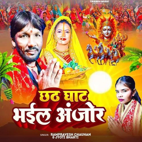 Chhath Ghat Bhail Anjor