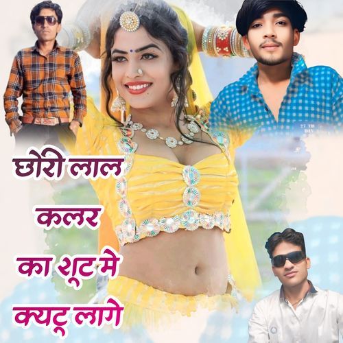 Chori Lal Color Ka Shoot Me Cute Lage