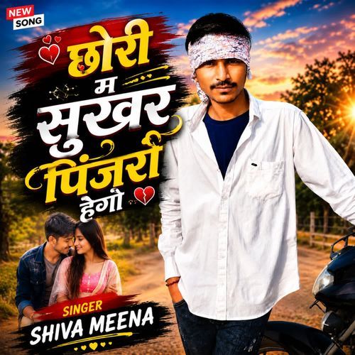 Chori Ma Sukhar Pinjro Hego
