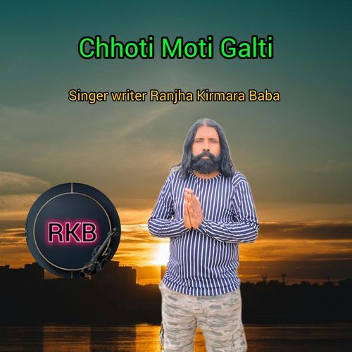 Choti moti galti