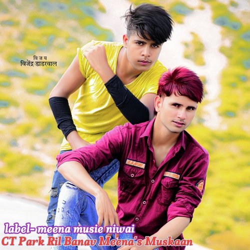 Ct Park Ril Banav Meena's Muskaan