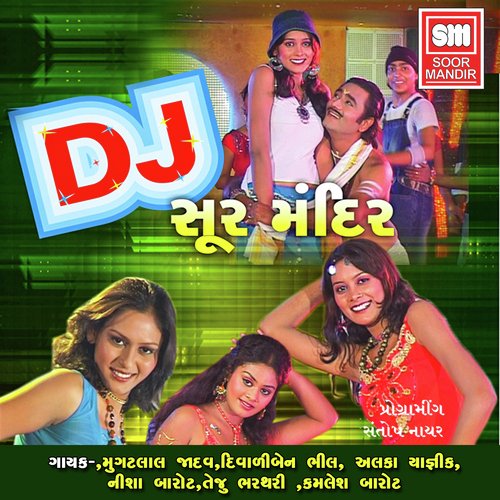 DJ Soor Mandir