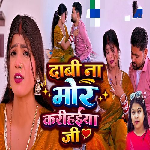 Dabi Na Mor Karihayiya Ji