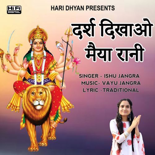 Darsh Dikhao Maiya Rani
