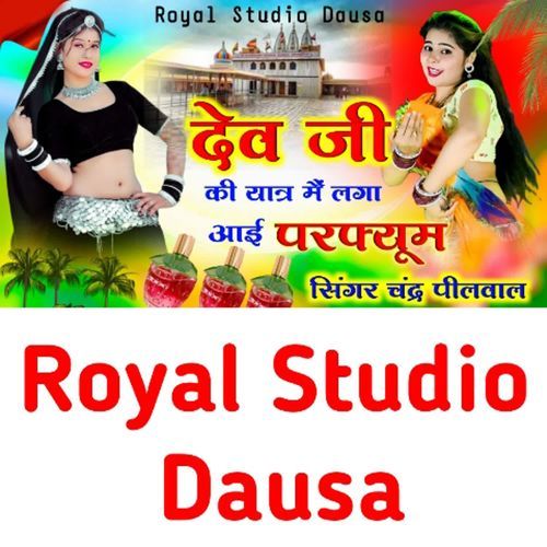 Dev Ji Ki Yatra Mein Lga Aai Perfume