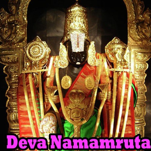 Deva Namamruta