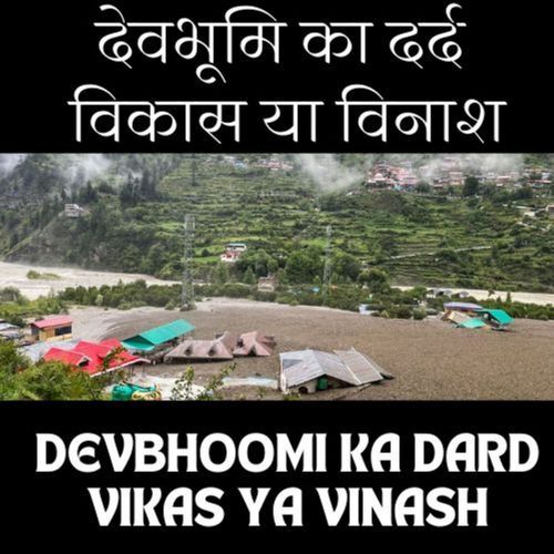 Devbhoomi Ka Dard Vikas Ya Vinaash