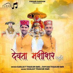 Devta Mashishar Stuti