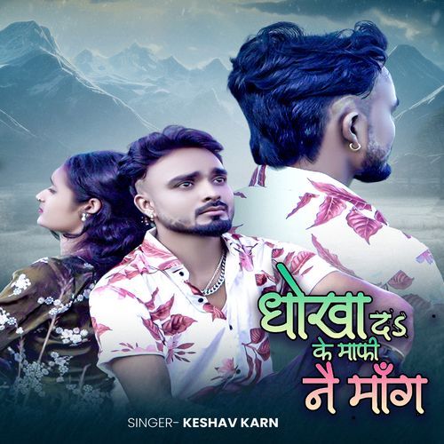 Dhokha Da Ke Mafi Nai Mang