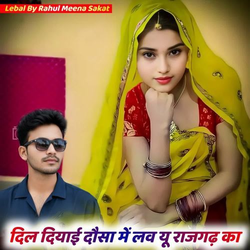 Dil Diyai Dausa Me Love You Rajgarh Ka