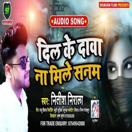 dil ke dawa na mile sanam