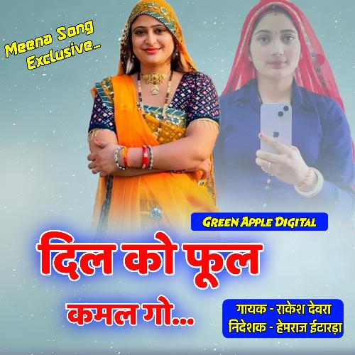 Dil Ko Phool Kamal Go