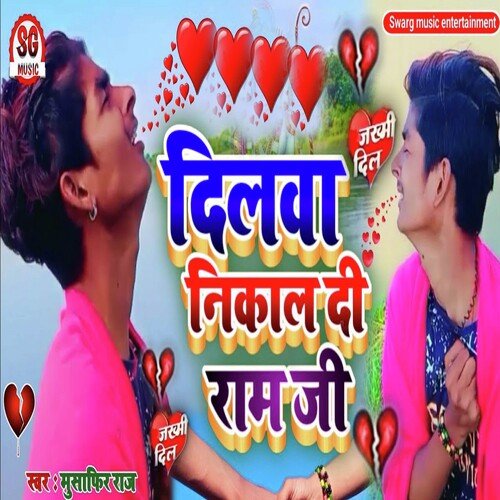 Dilwa Nikal Di Ram Jee