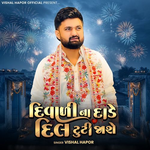 Diwali Na Dade Dil Tuti Jashe