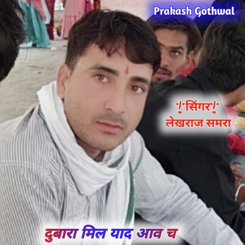 Dubara Mil Yad Ave Ch
