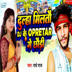 Dulha Miltau DJ Ke Operator Ge Chhaudi-PxAya0RvBns