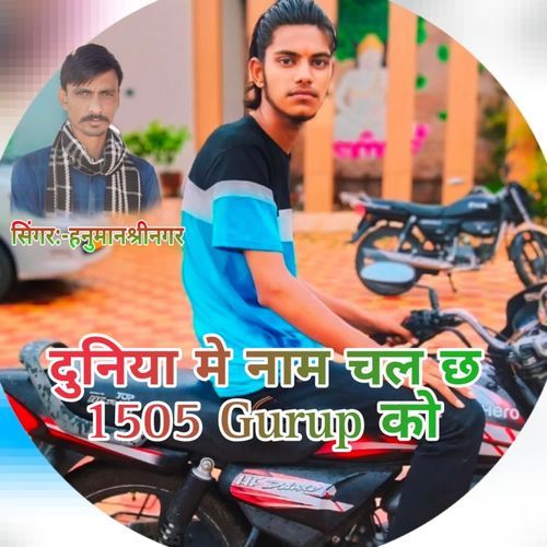 Duniya Me Naam Chal Ch 1505 Gurup Ko