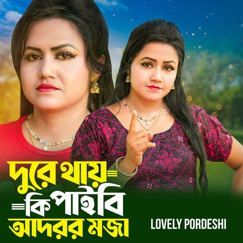 Dure Tai Ki Paibi Adoror Moja