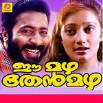 E Mazha Thenmazha (Original Motion Picture Soundtrack)