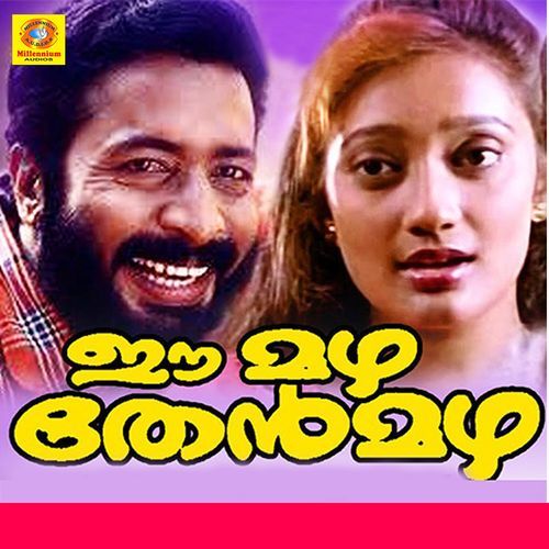 E Mazha Thenmazha (Original Motion Picture Soundtrack)