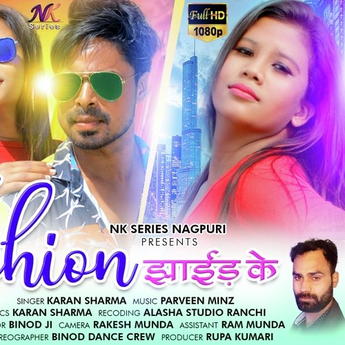 Fashion Jhaid Ke (Nagpuri)