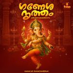 Gananatha Swami Sivasthutha