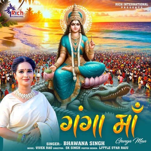 Ganga Maa