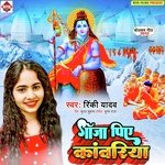 Ganja Piye Kanvariya