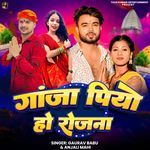 Ganja Piyo Ho Rojana