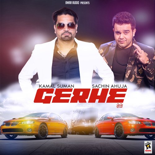 Gerhe_poster_image