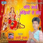 Ankhiya Me Pujawa Lagake Kajarawa