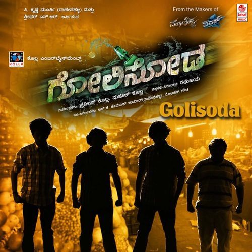 Rangu Rangu Rangeela