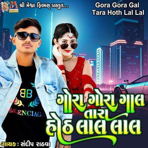 Gora Gora Gal Tara Hoth Lal Lal