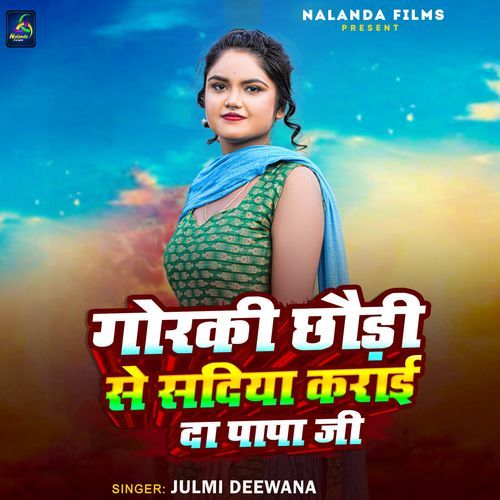 Gorki Chhaudi Se Sadiya Karai Da Papa Ji