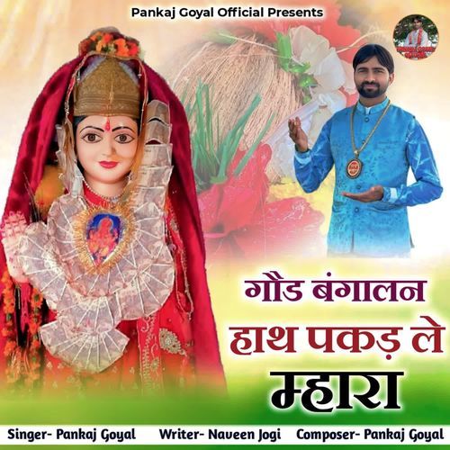 Goud Bangalan Hath Pakad Le Mhara