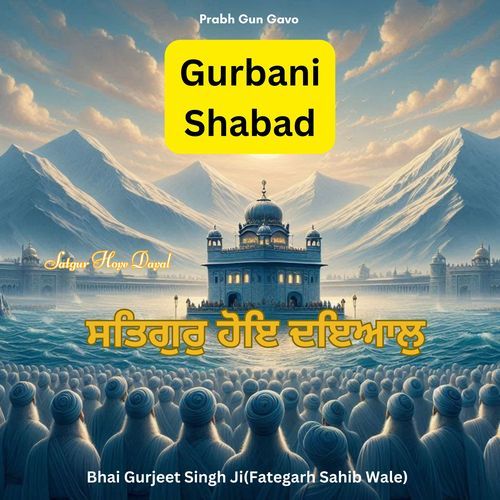 Gurbani Shabad
