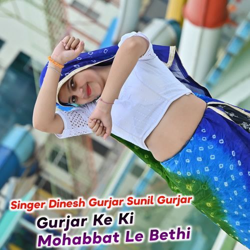 Gurjar Ke ki Mohabbat Le Baithi