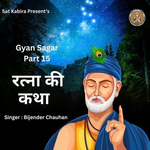 Gyan Sagar, Pt.15