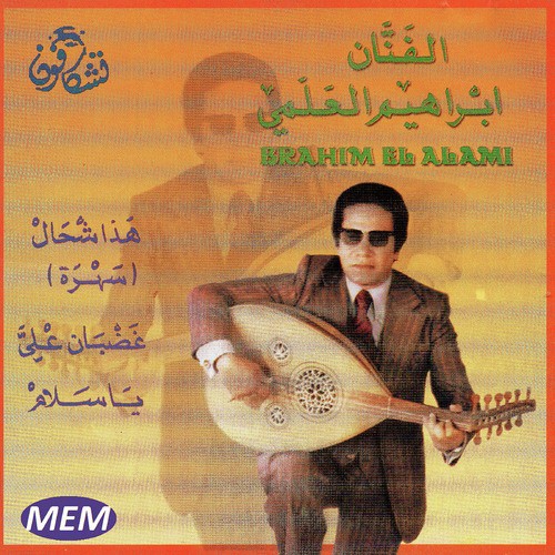 Hada achhal (Sahratoun)