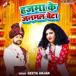 Hajma Ke Janamal Beta