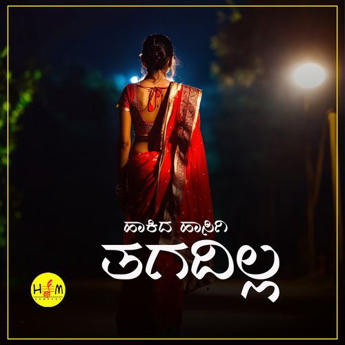 Hakida Hasige Tagadilla