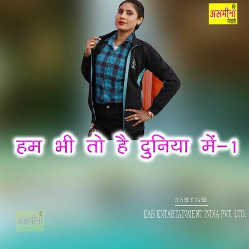 Ham Bhi to Hai Duniya Me-1