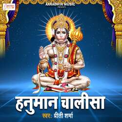 Hanuman Chalisa-QSJaQQ1HUwc