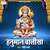 Hanuman Chalisa