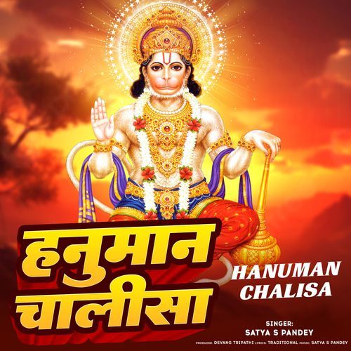 Hanuman Chalisa