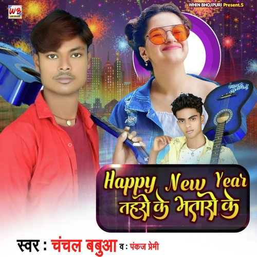 Happy New Year Tohro Ke Bhatro Ke